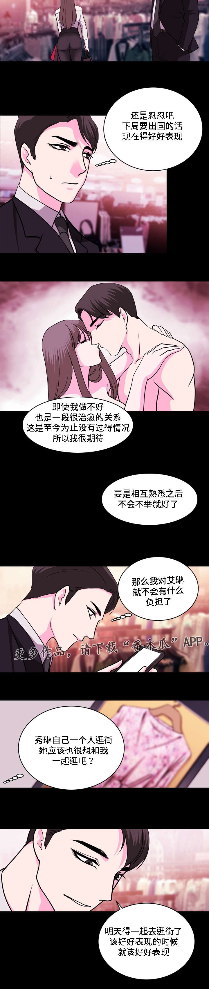 第25章：商场4
