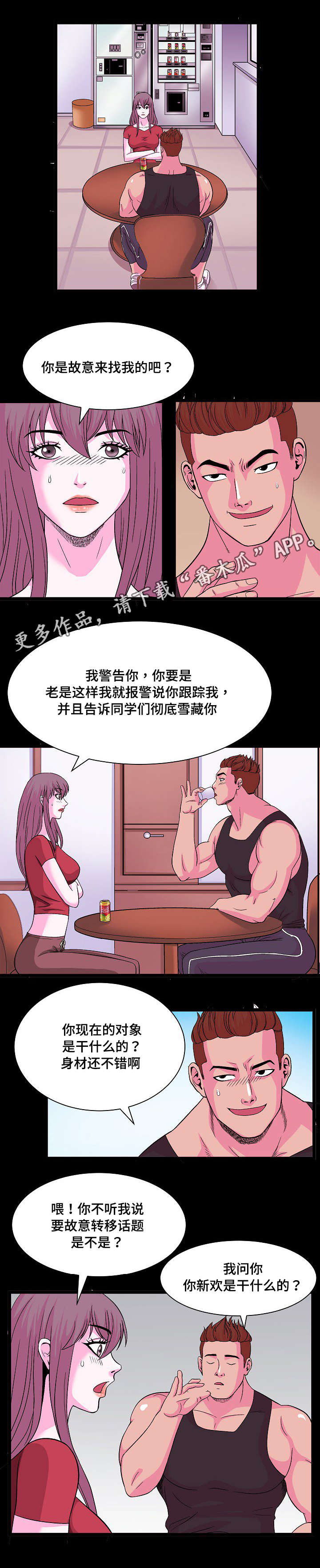 第9章：独处5