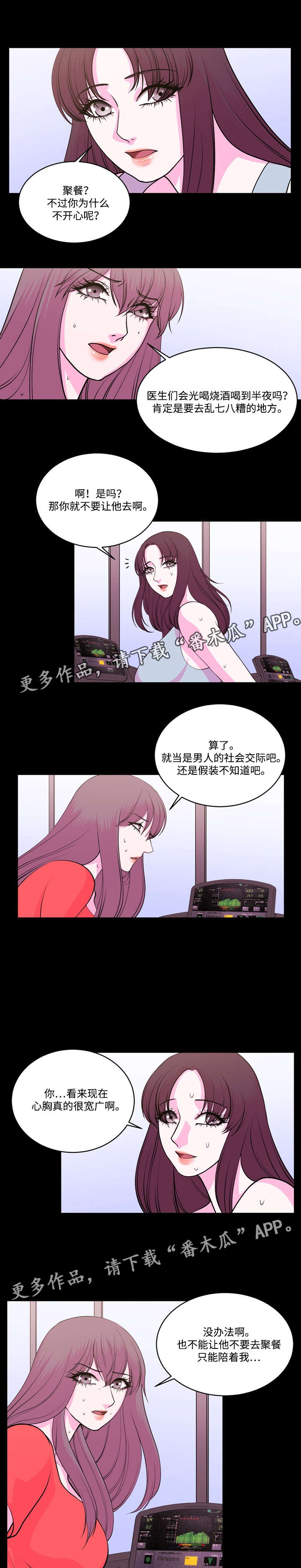 第14章：健身房4