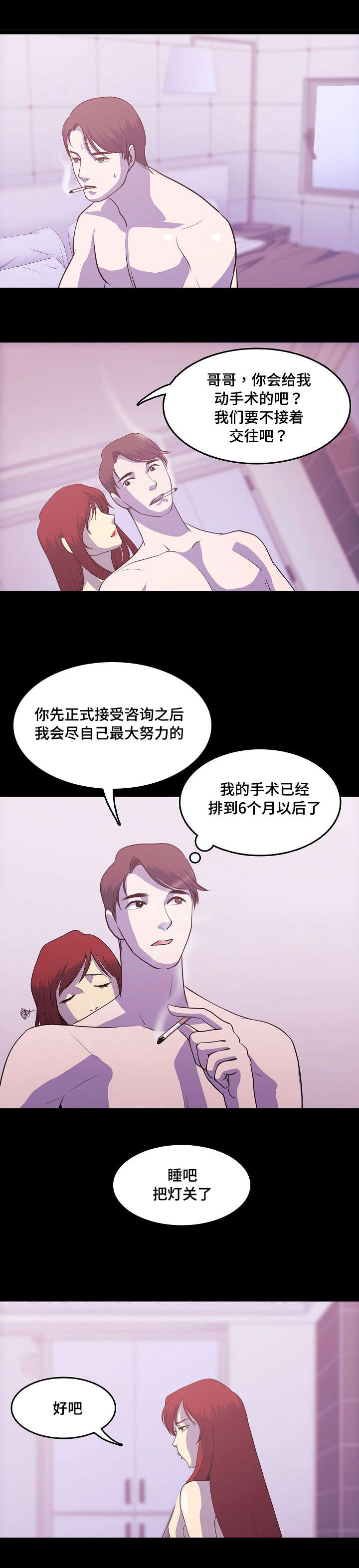 第2章：姐妹0