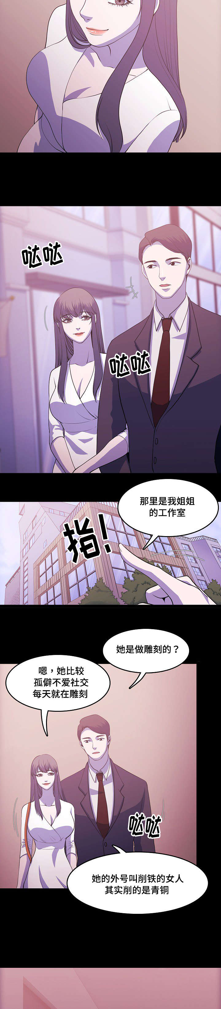 第2章：姐妹3