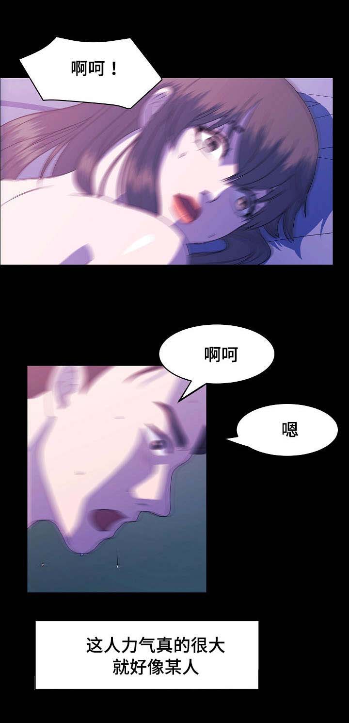 第5章：幻觉8