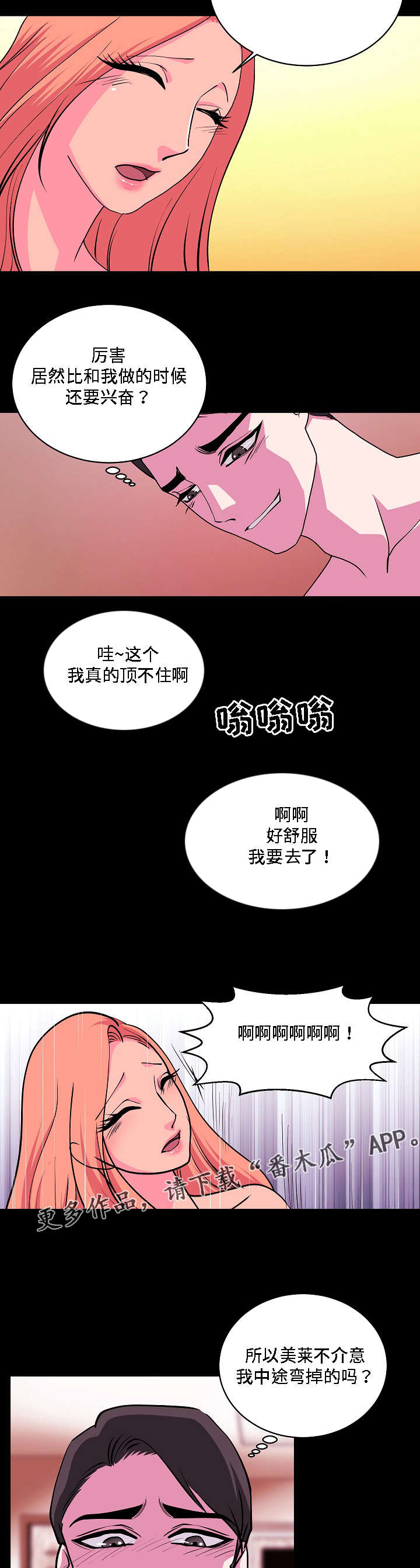 第27章：罪恶感7