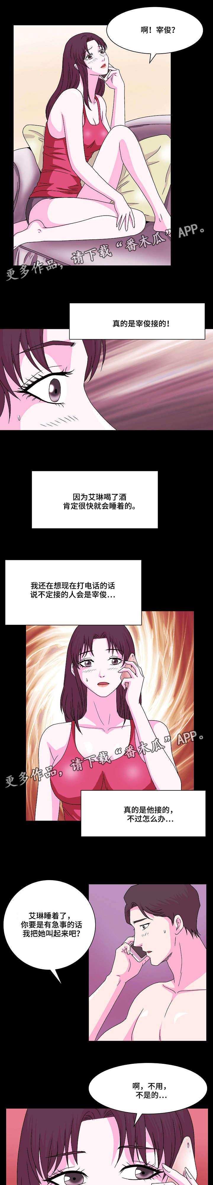 第12章：她睡了4