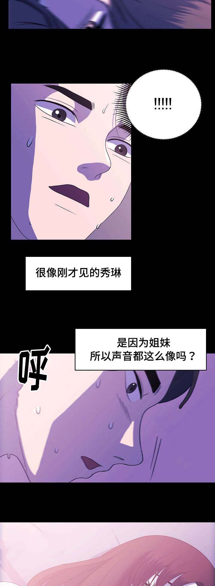 第5章：幻觉6
