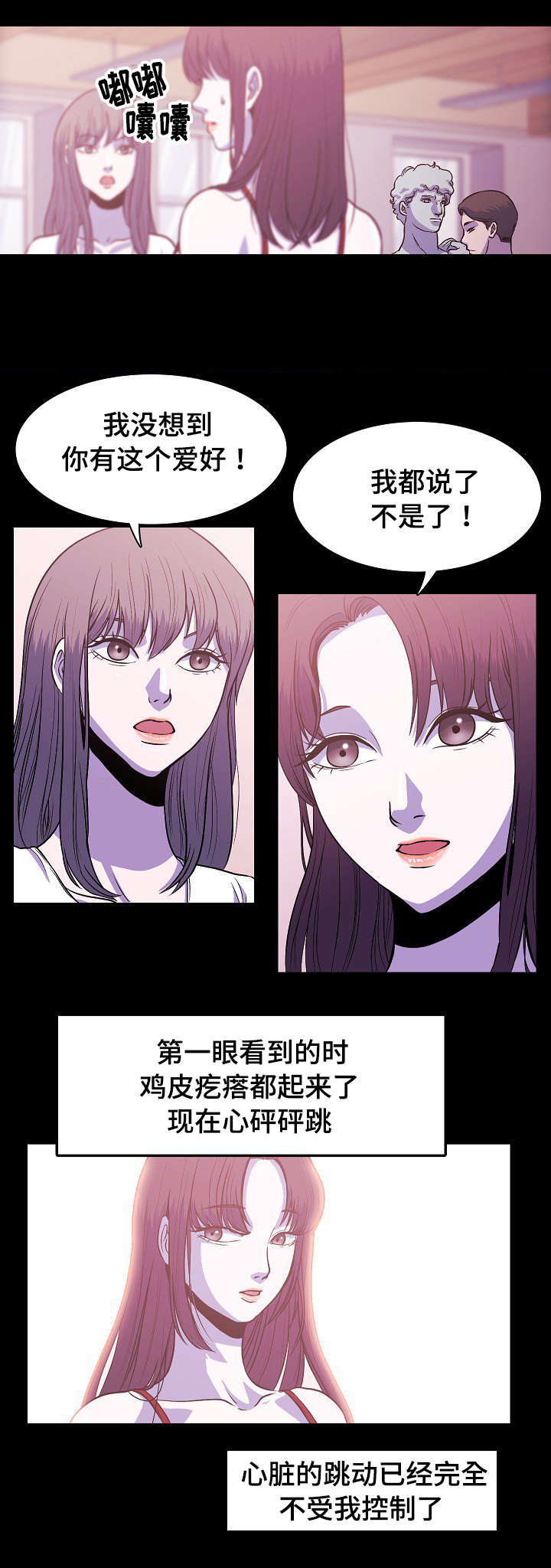 第2章：姐妹8