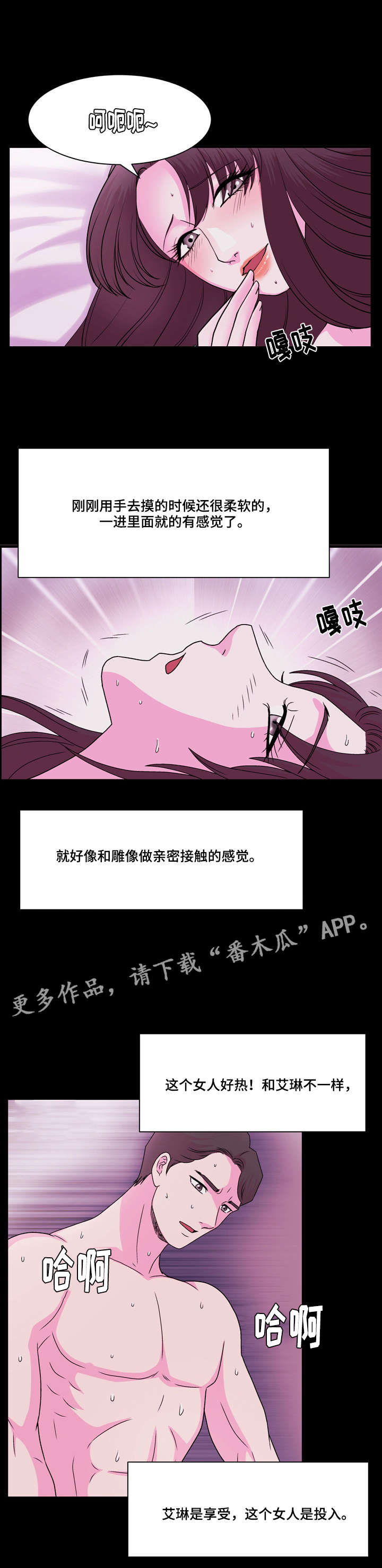 第13章：和石膏不同4
