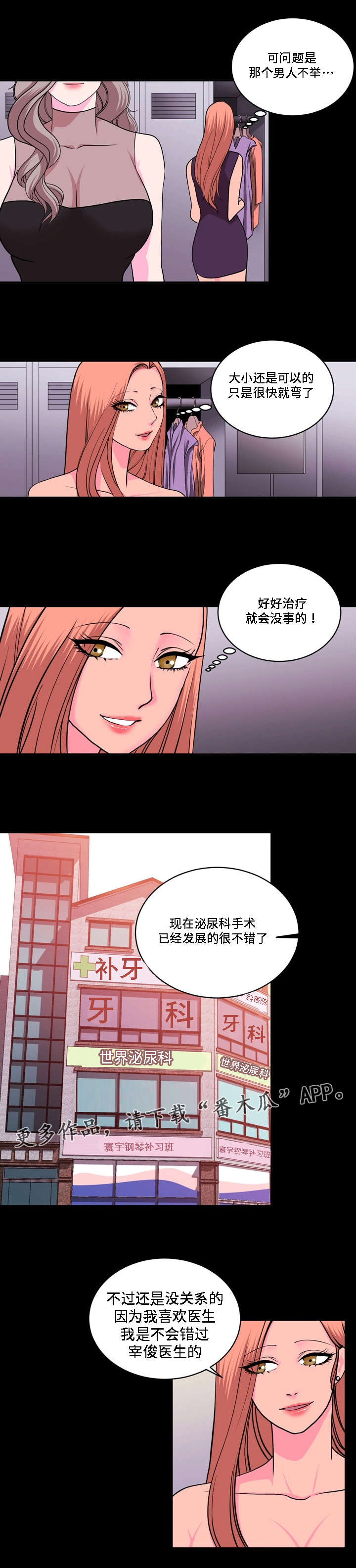第24章：不是不喜欢8