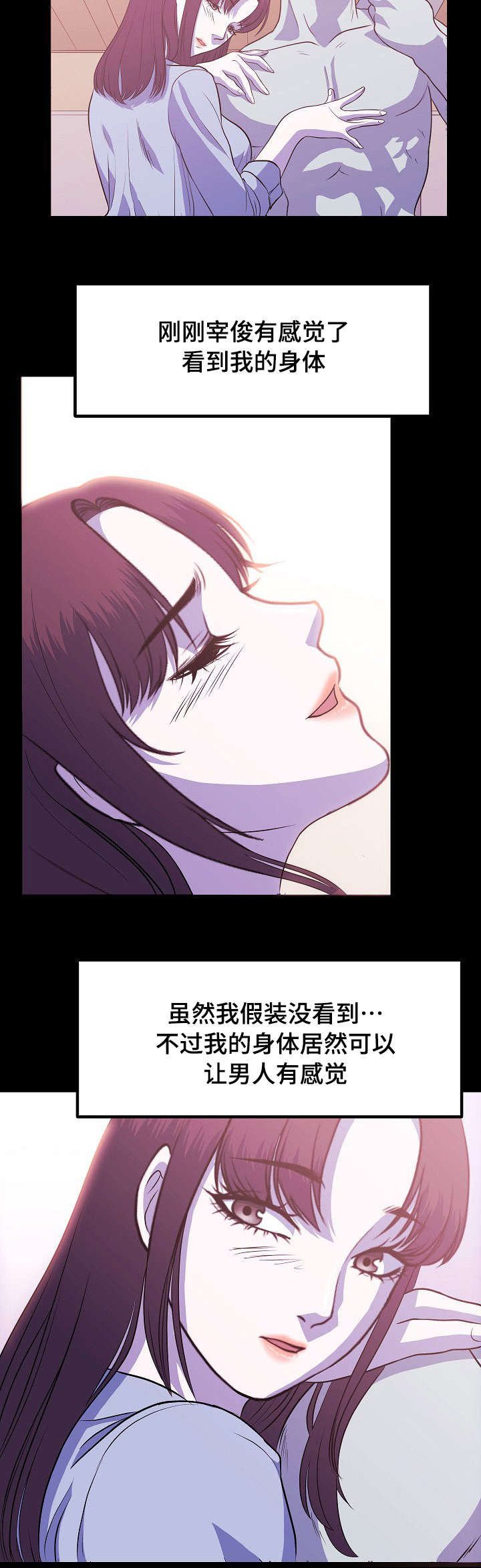 第4章：保持身材3