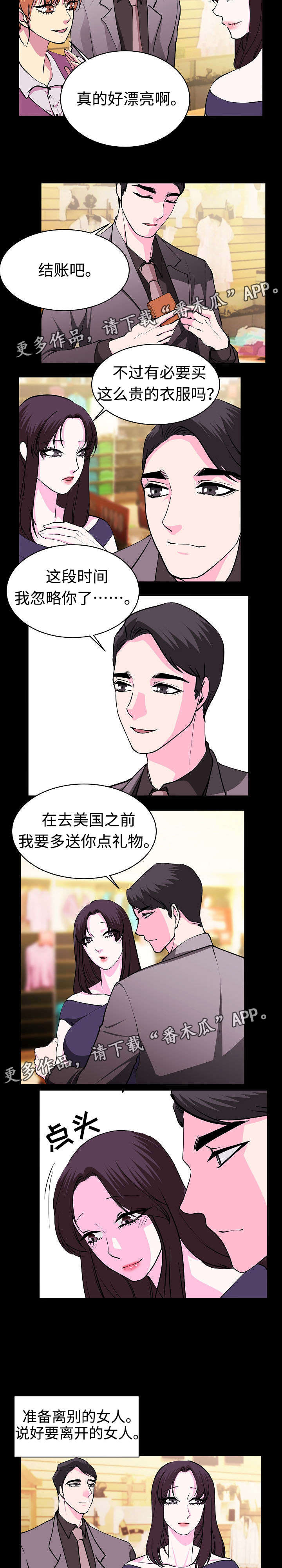第29章：男人都是小孩4