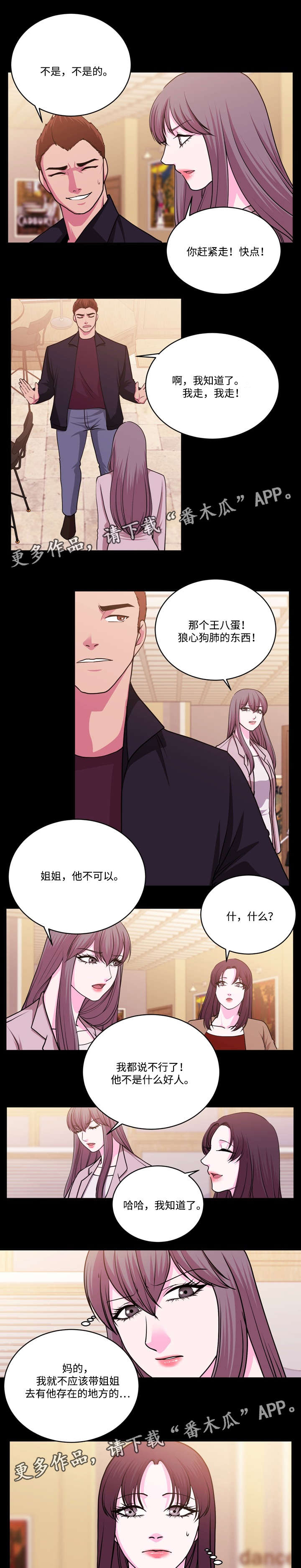 第19章：先忘了他8
