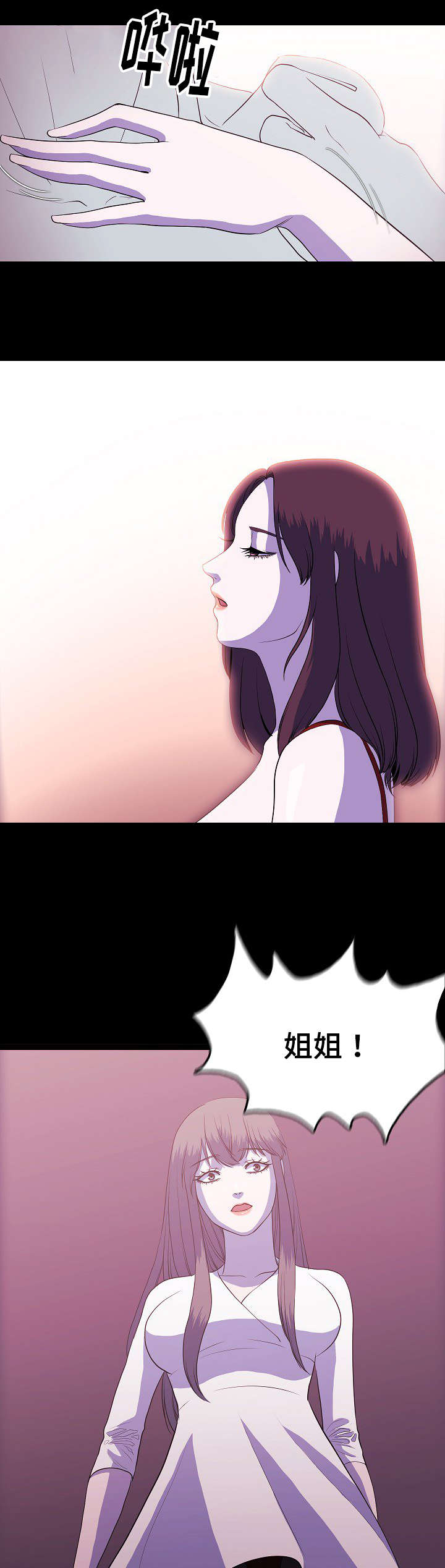 第2章：姐妹5