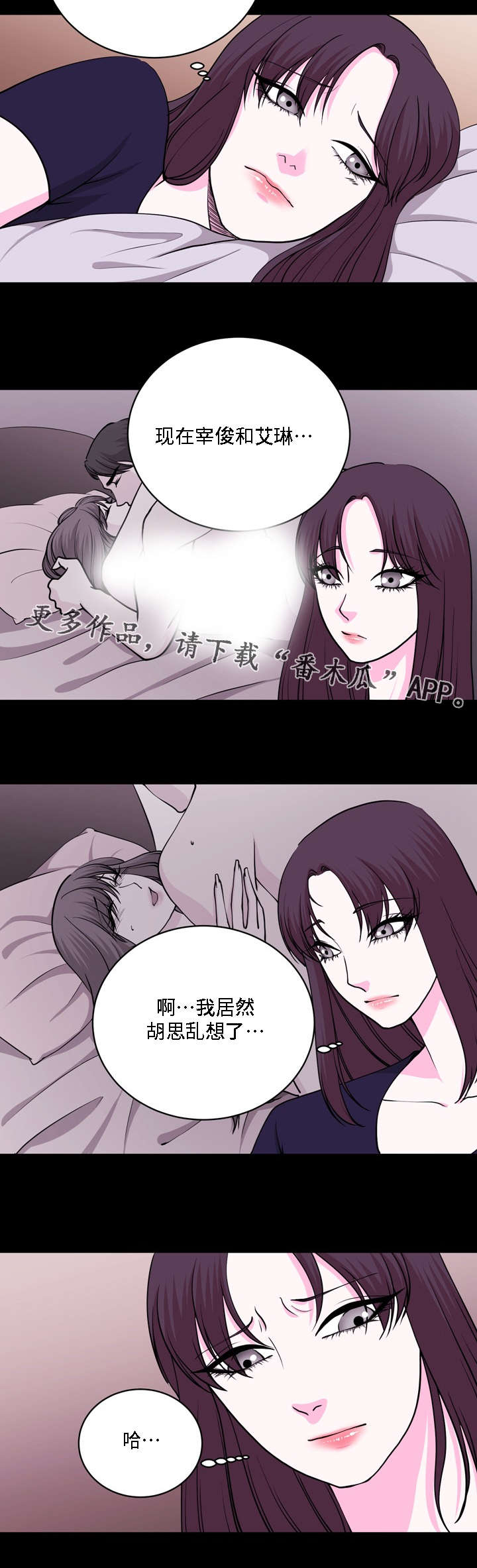第22章：现在过去3