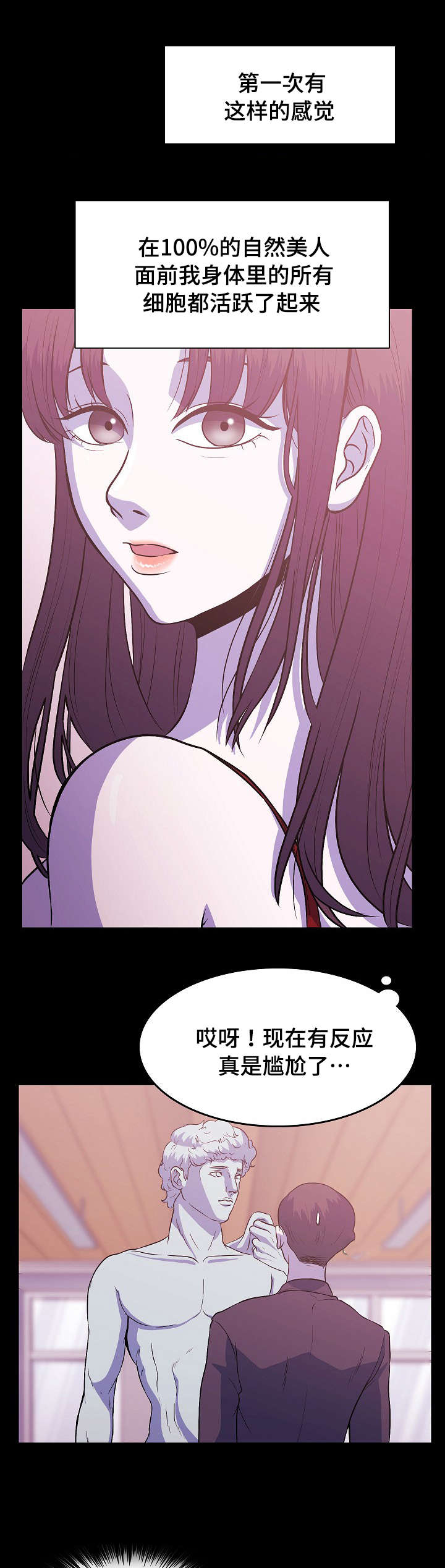 第2章：姐妹9