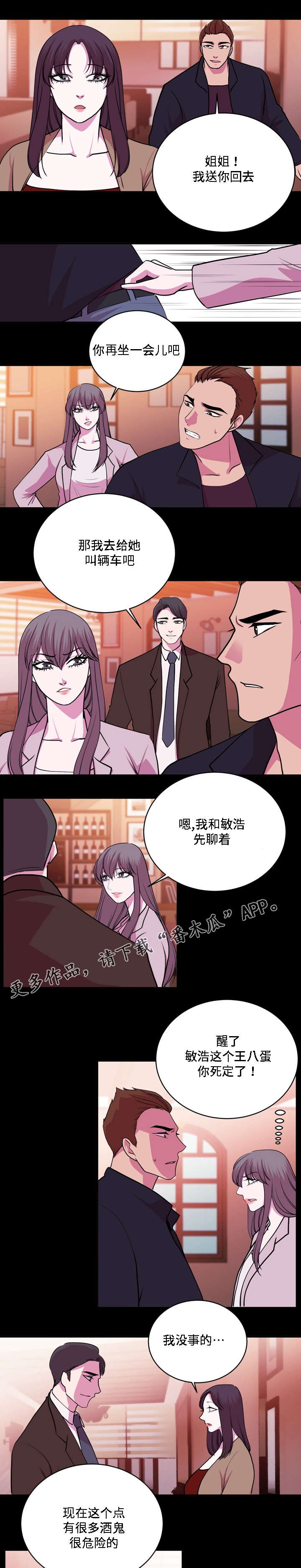 第21章：别搞笑了0