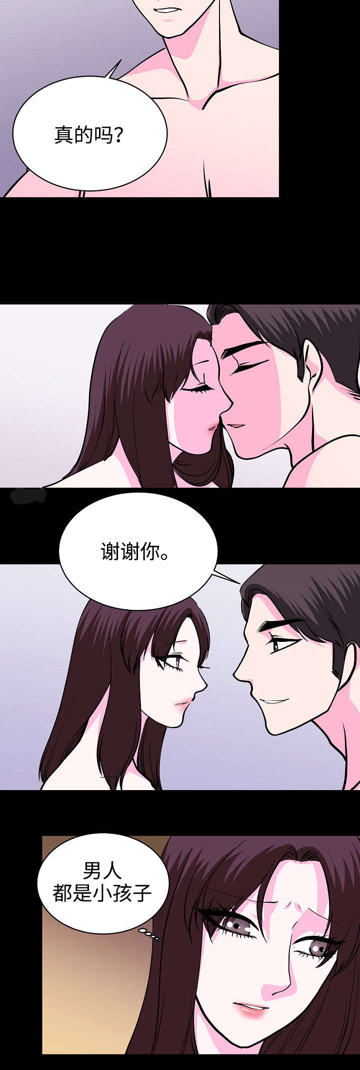 第29章：男人都是小孩9