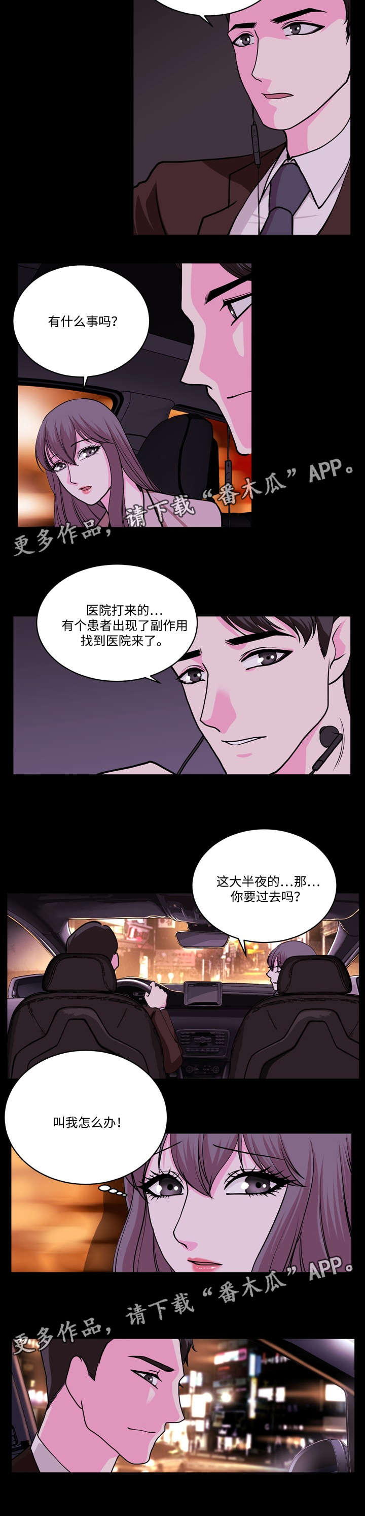 第19章：先忘了他3
