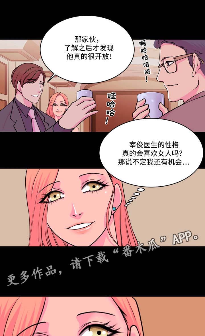 第15章：姐妹的不同1