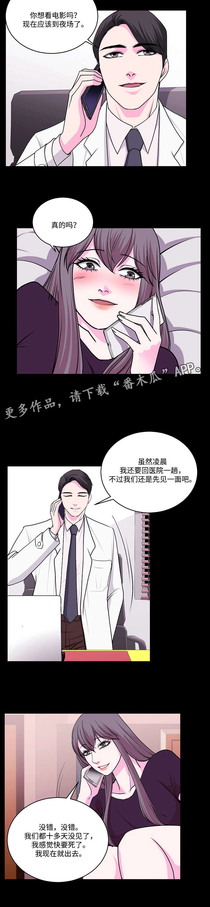 第18章：电影院3
