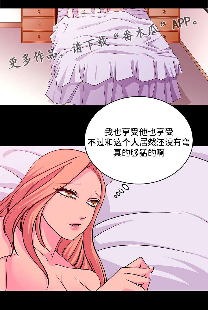 第27章：罪恶感12