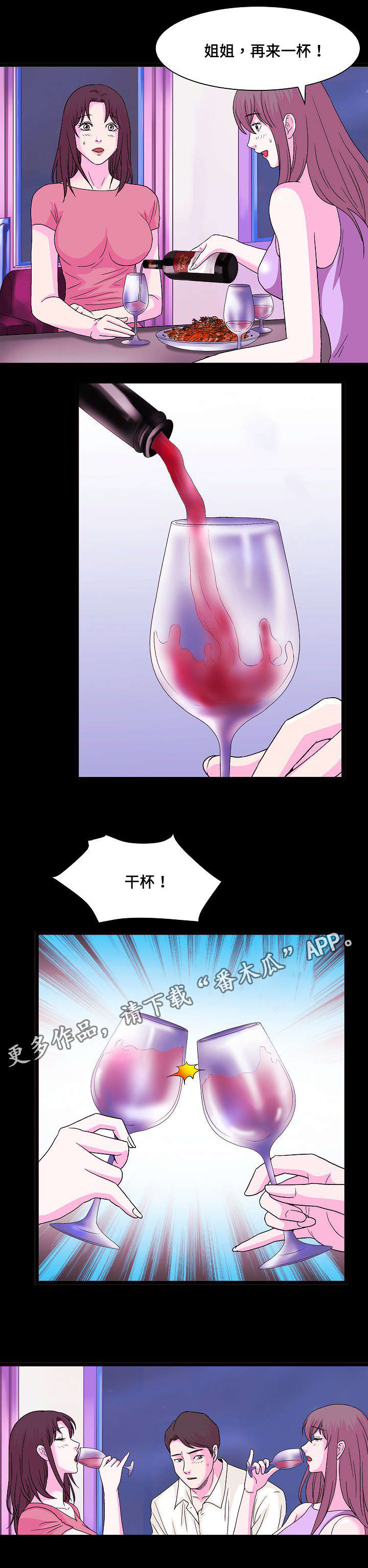 第10章：喝两杯7