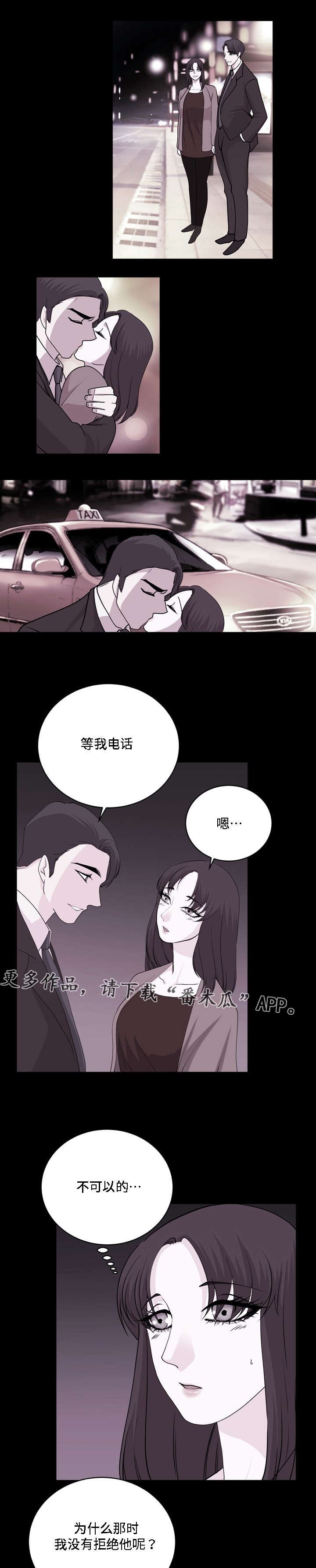 第22章：现在过去2