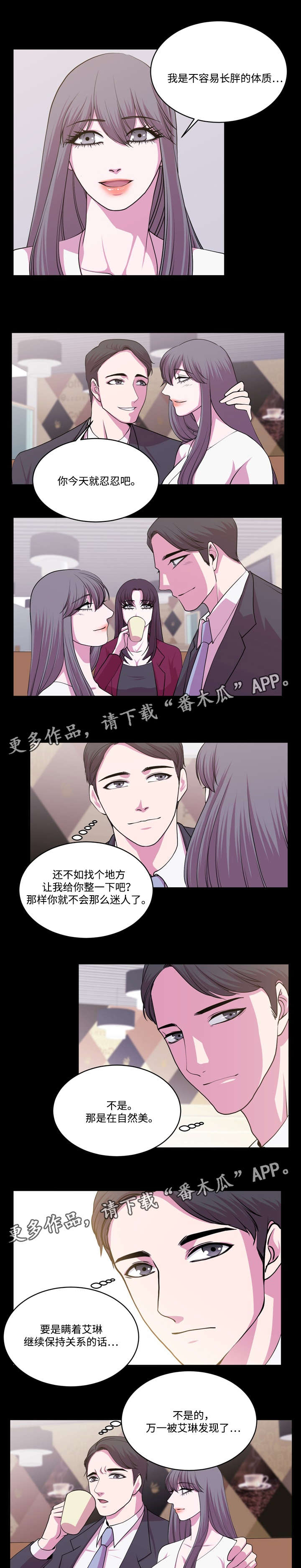 第15章：姐妹的不同5