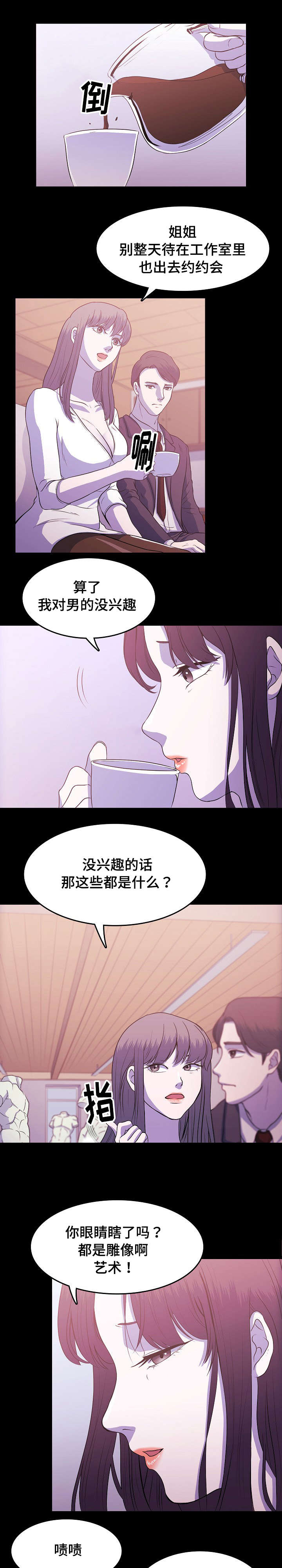 第3章：雕刻艺术0