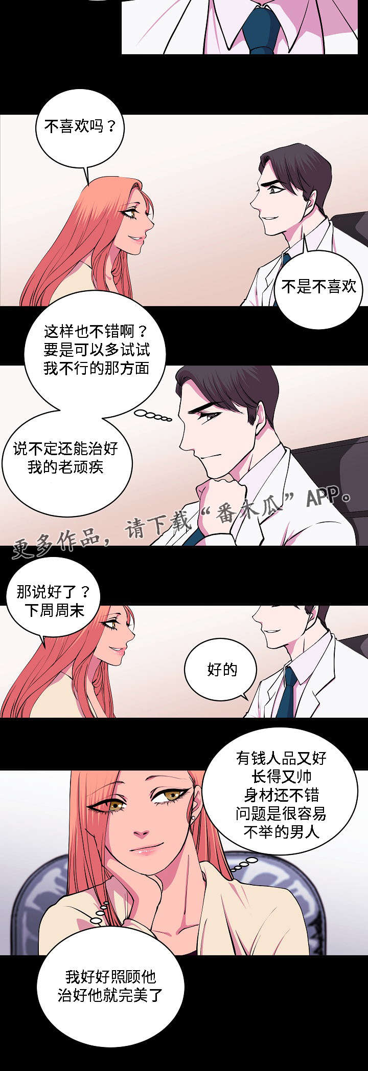 第24章：不是不喜欢5