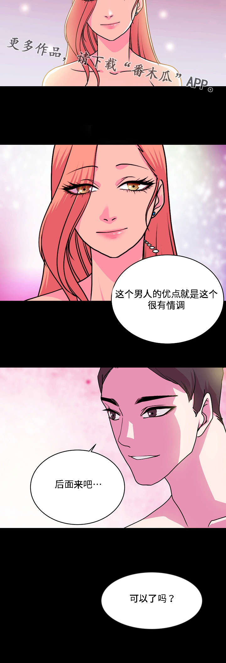 第27章：罪恶感1