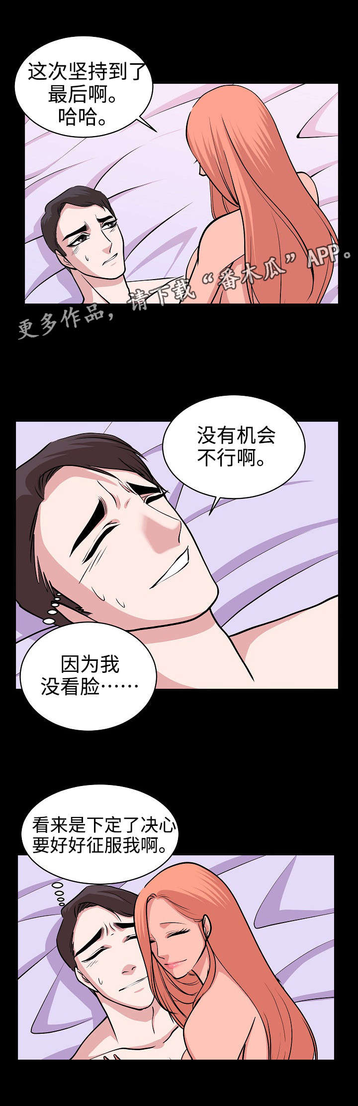 第34章：三个女人4