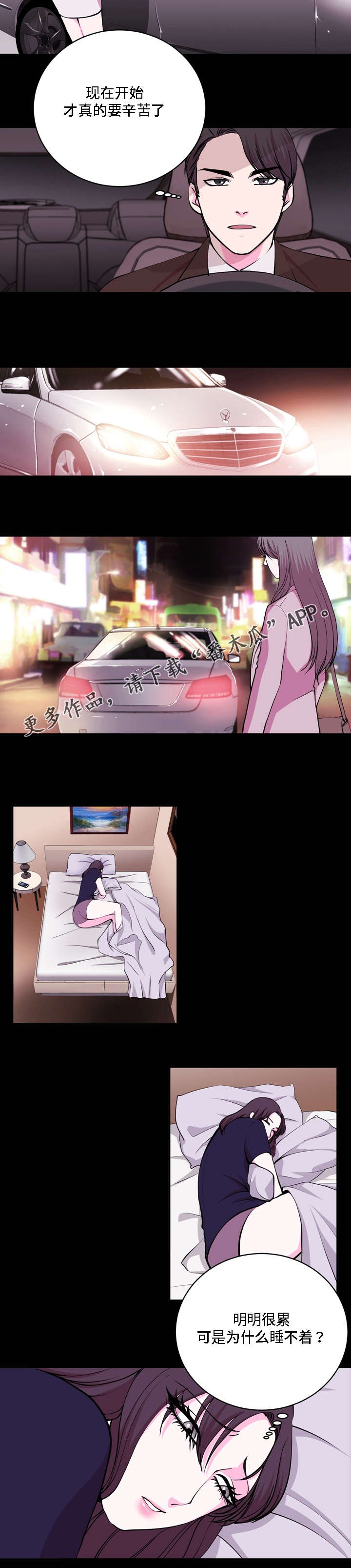 第22章：现在过去1