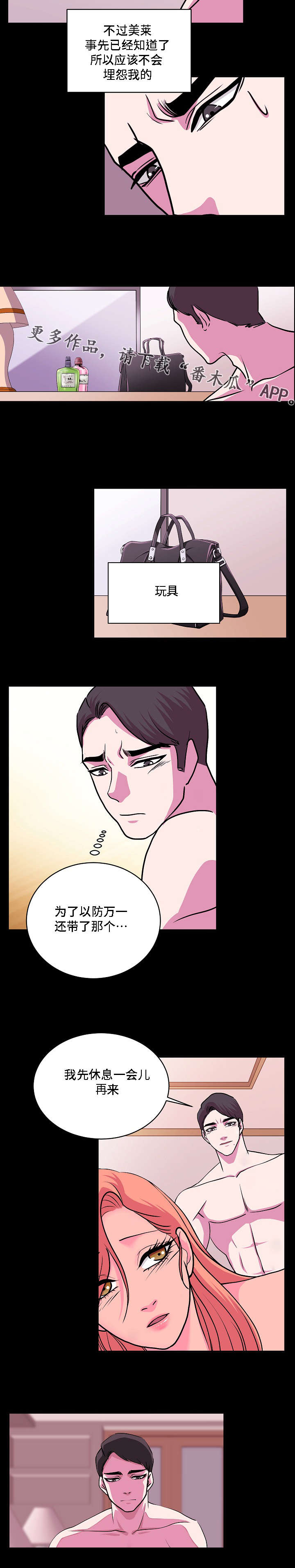 第27章：罪恶感5