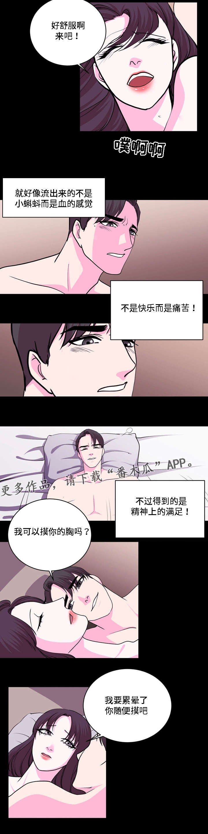 第23章：一言为定1