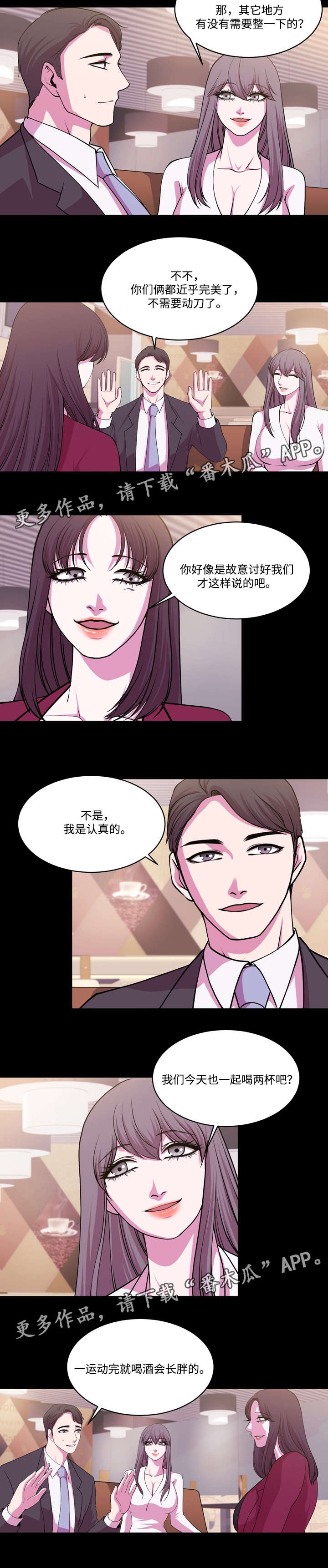 第15章：姐妹的不同4