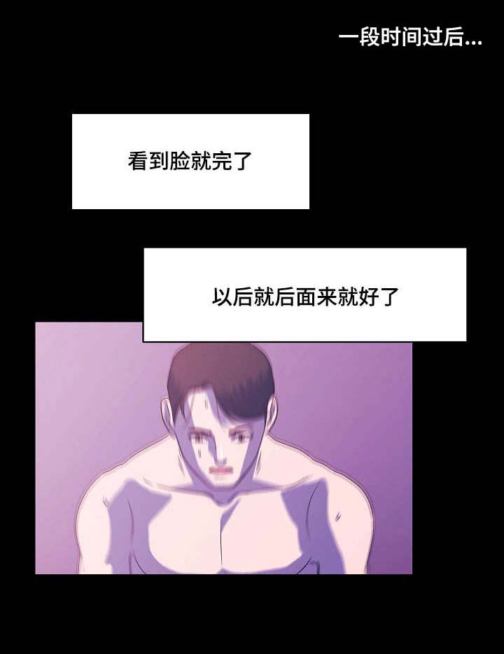 第5章：幻觉4