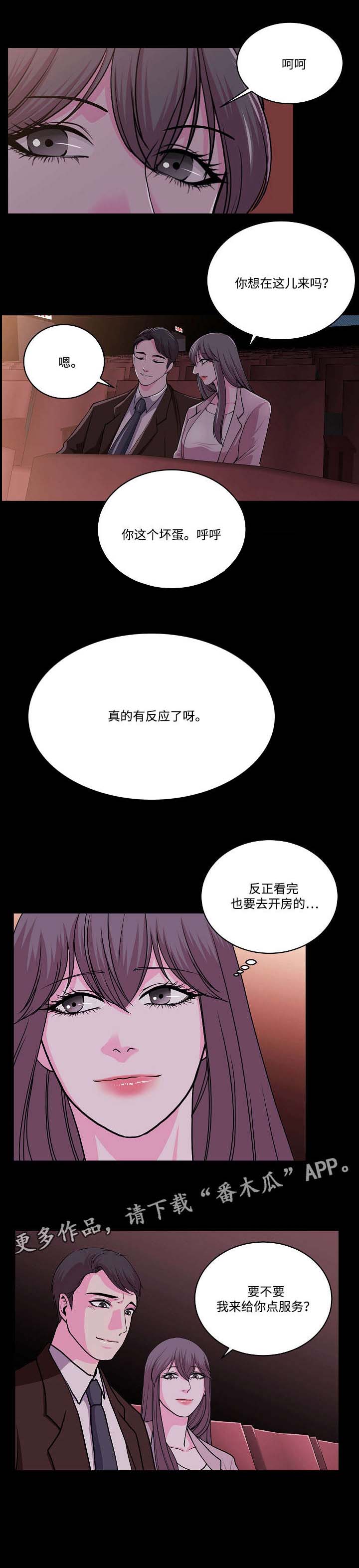 第18章：电影院5