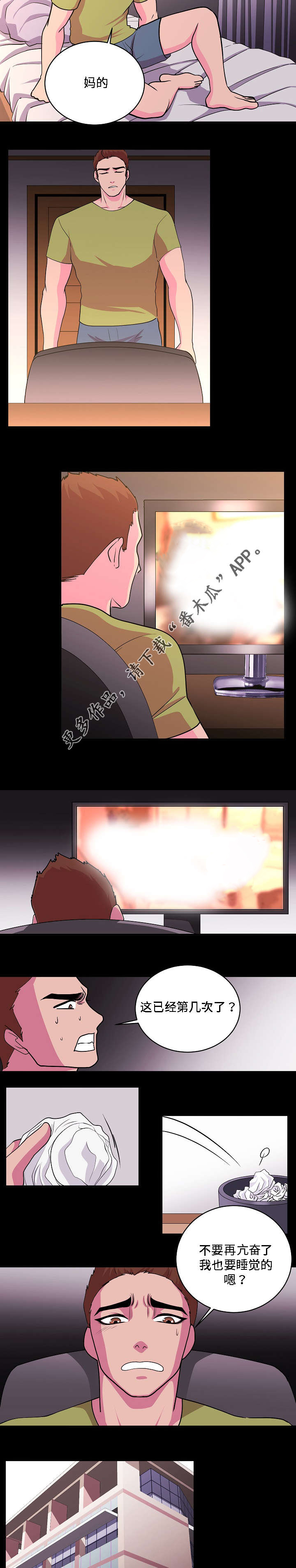 第24章：不是不喜欢2