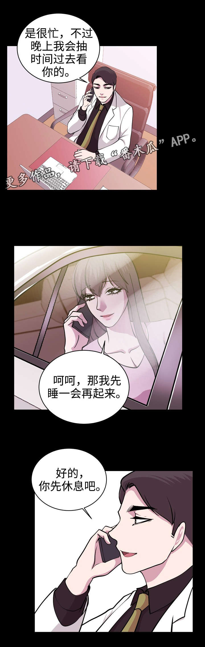 第36章：忠于现实2