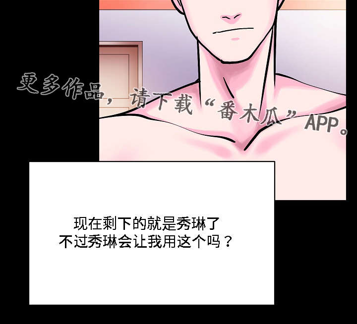 第29章：男人都是小孩2