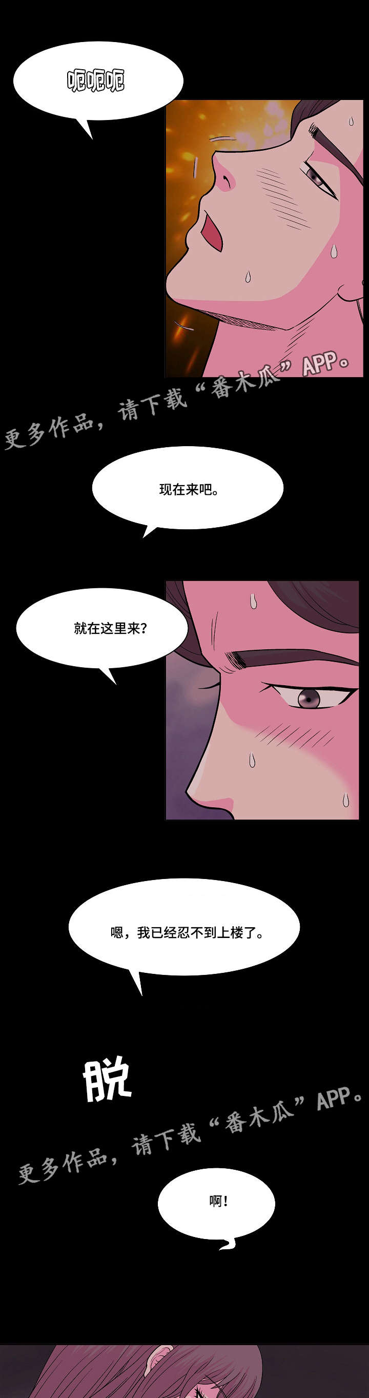 第12章：她睡了0