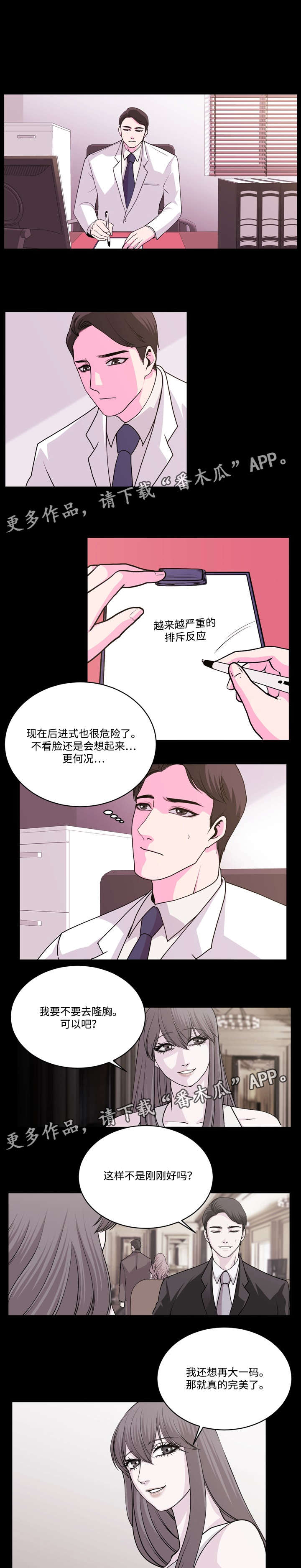 第16章：心理障碍6