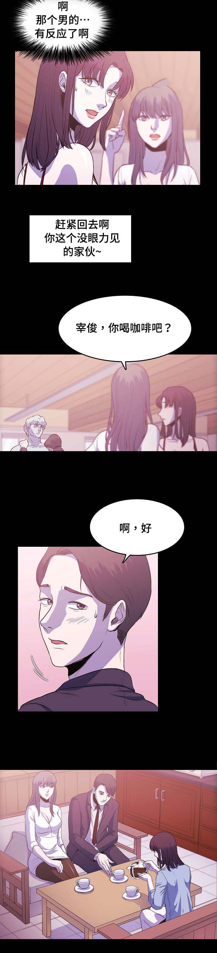第2章：姐妹10