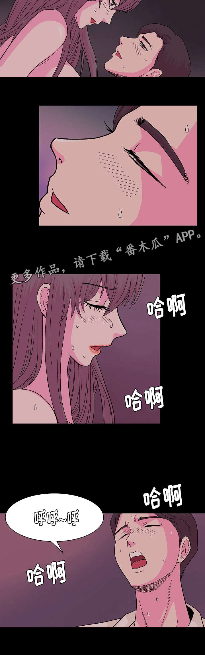 第12章：她睡了1