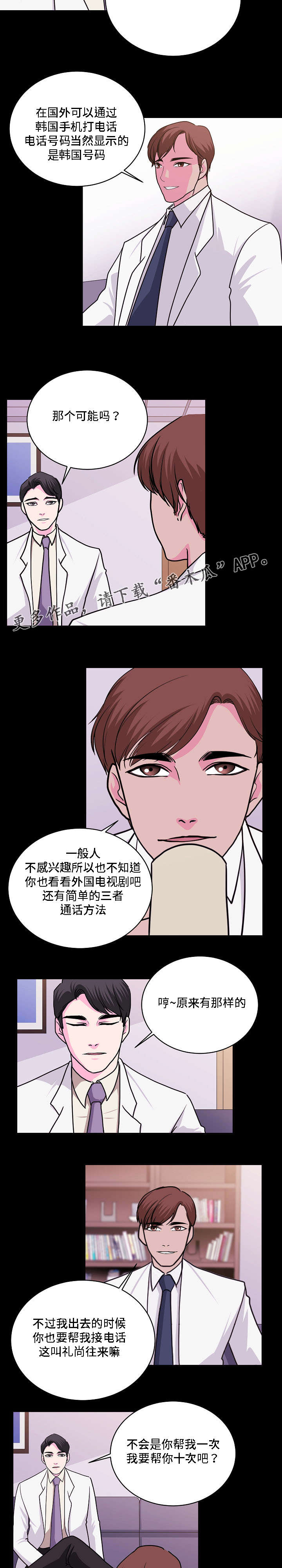 第26章：证人2