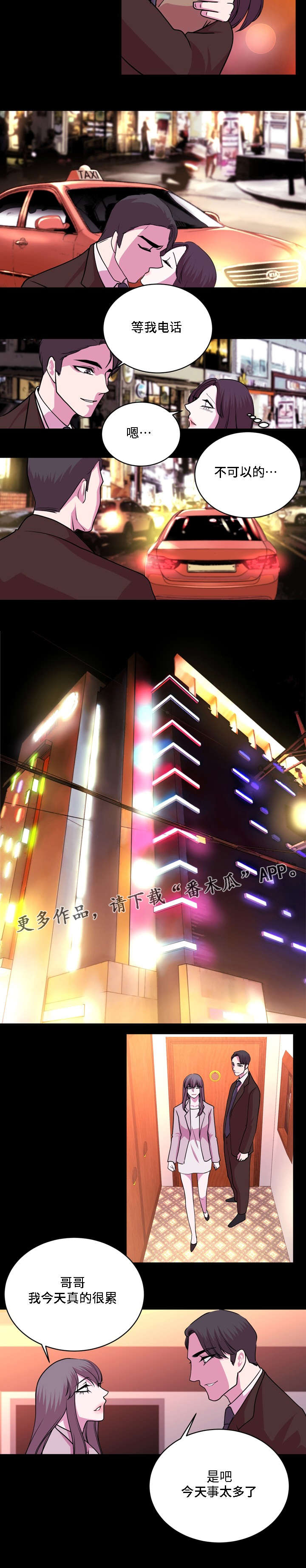 第21章：别搞笑了3