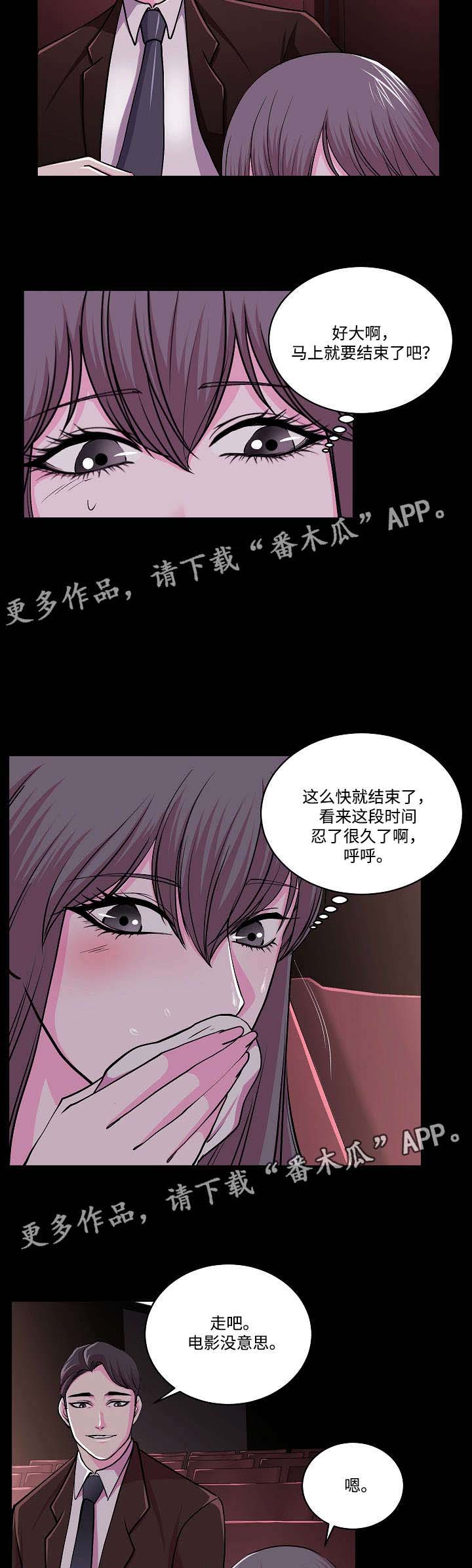 第18章：电影院7