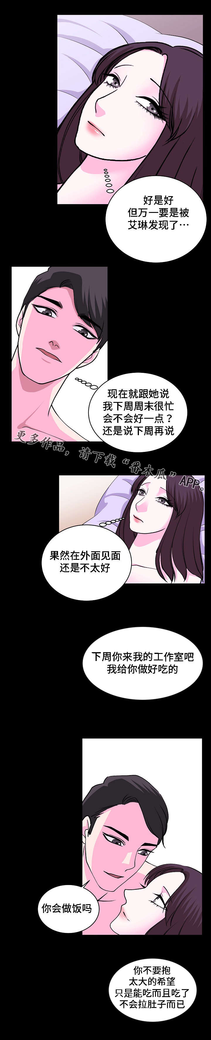 第26章：证人8