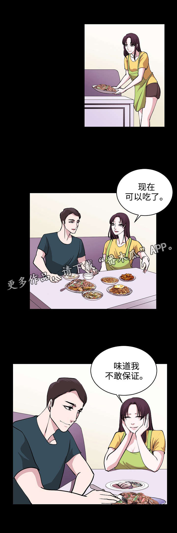 第34章：三个女人8