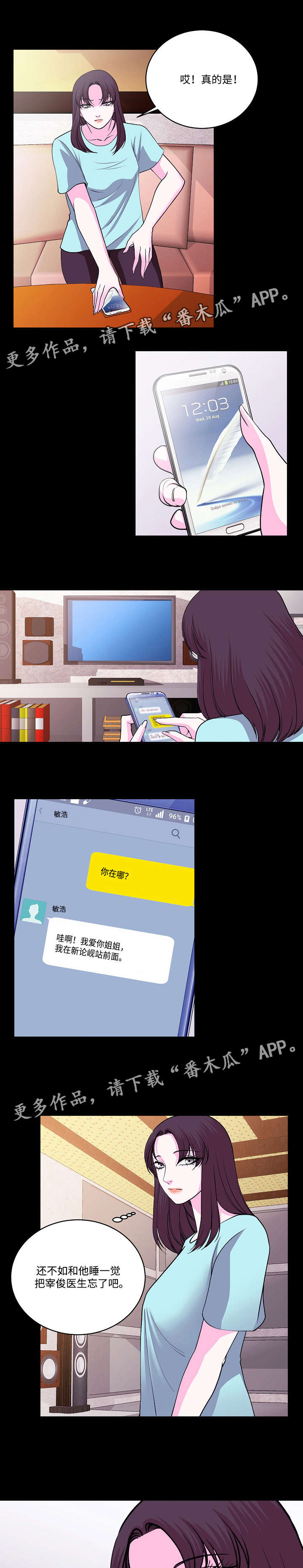 第19章：先忘了他0